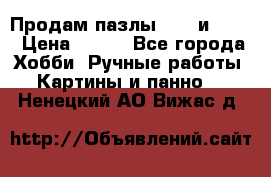 Продам пазлы 1000 и 2000 › Цена ­ 200 - Все города Хобби. Ручные работы » Картины и панно   . Ненецкий АО,Вижас д.